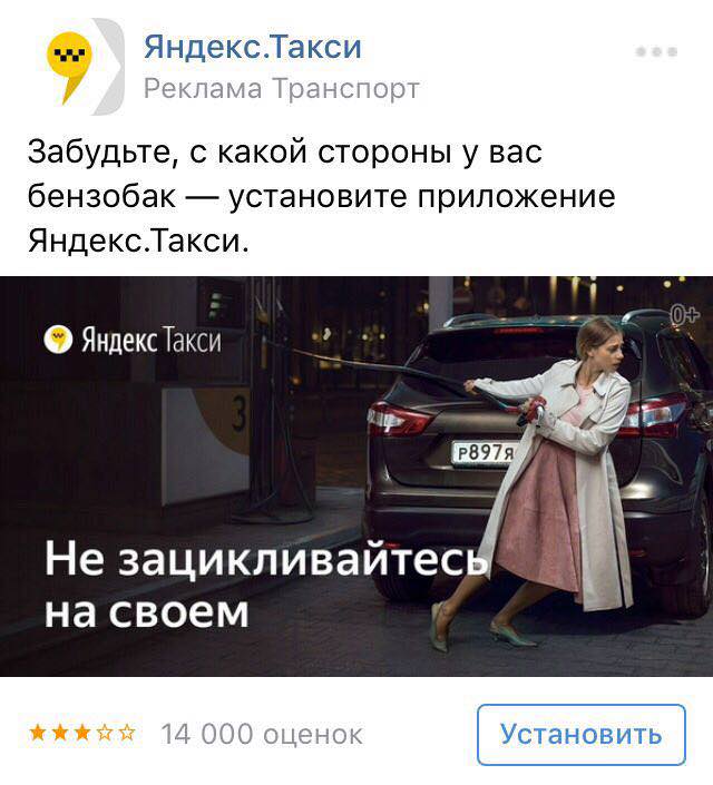 реклама яндекс такси